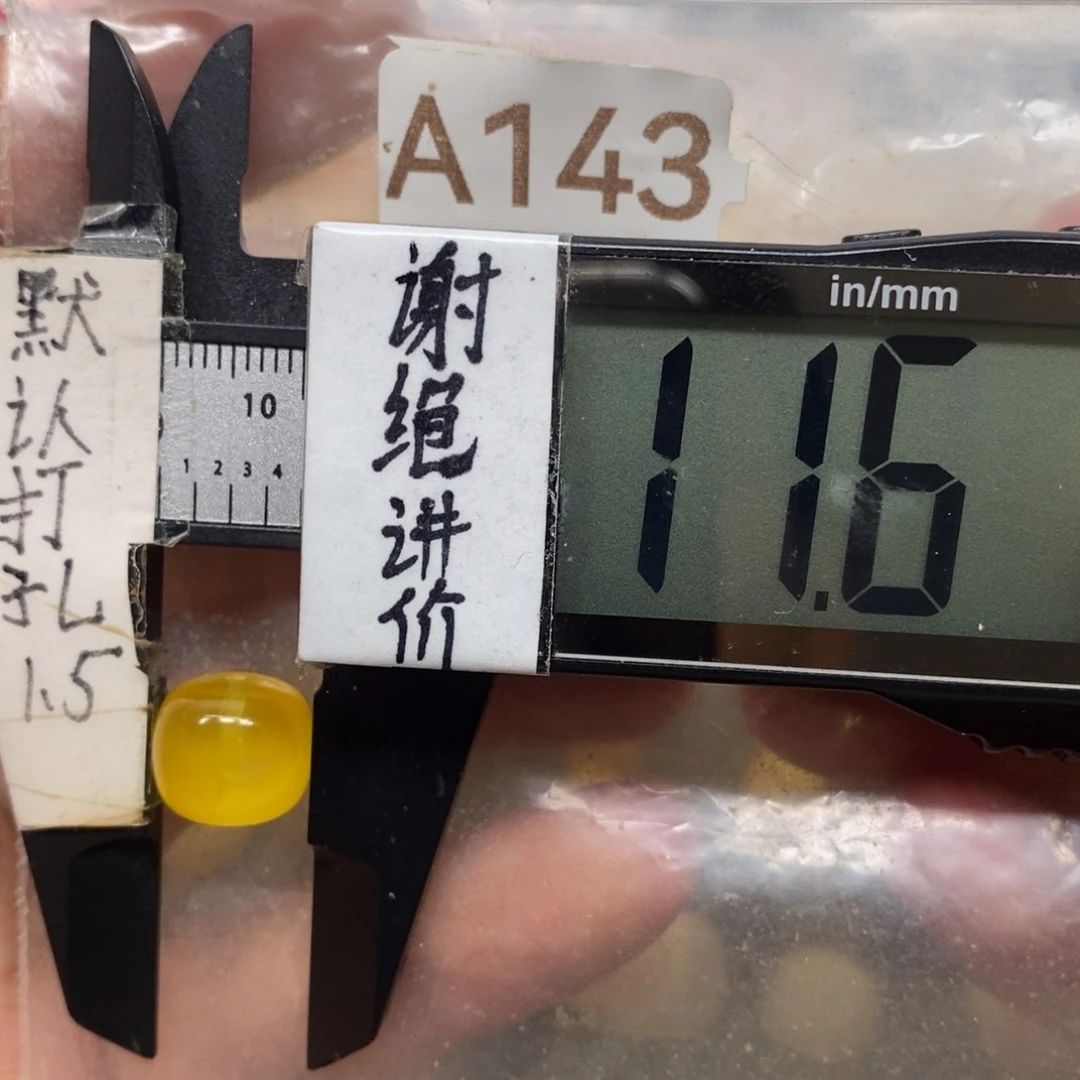 蜜蜡未镶嵌裸石好