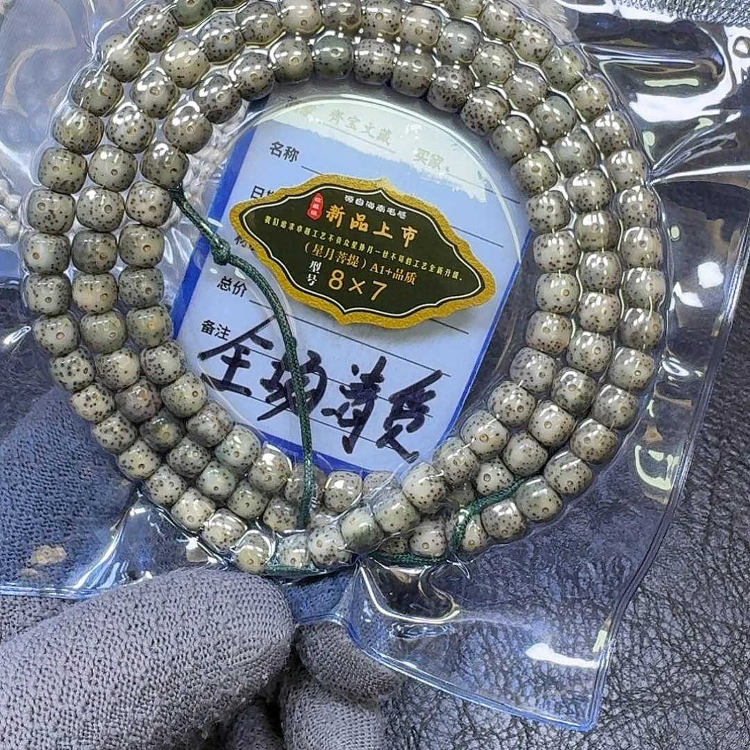 手串星月菩提8*7石玉料长串