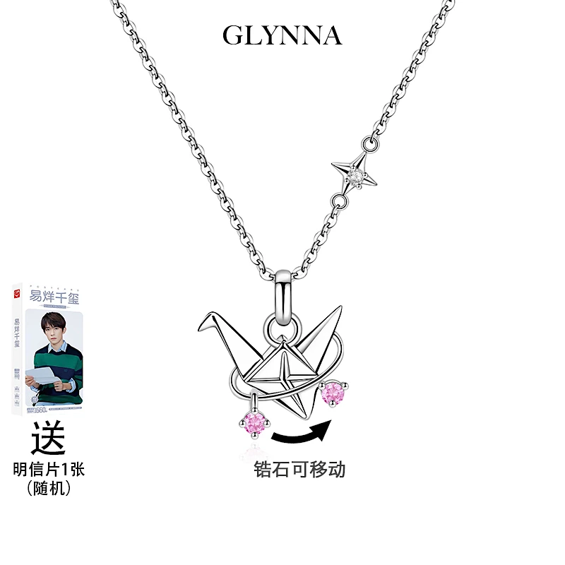 坠链均925银锆石 易烊千玺同款千纸鹤项链纯银锁骨链爆款轻奢礼物