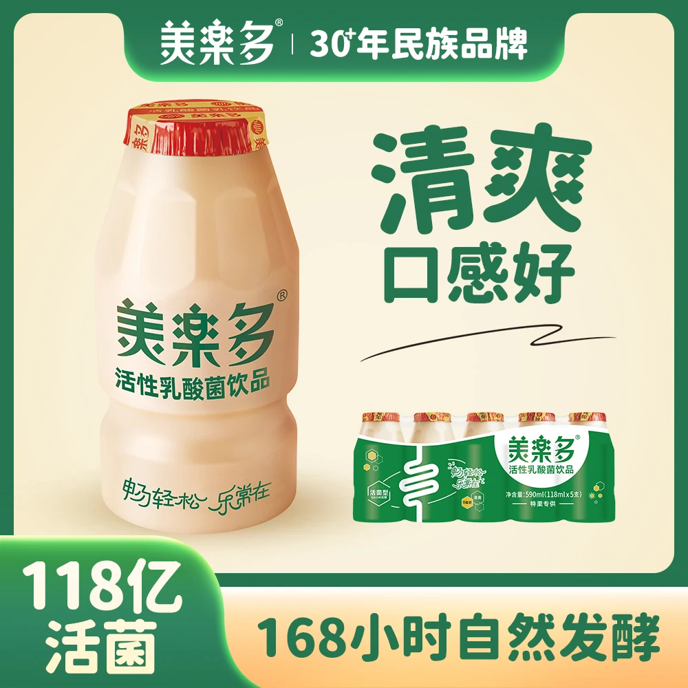 美乐多 【官方直售40瓶装】清爽型118mL*5瓶/排 活性乳酸菌营养