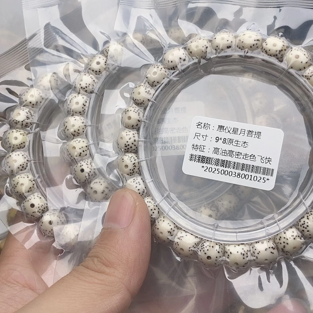 手串星月菩提9/8小细星