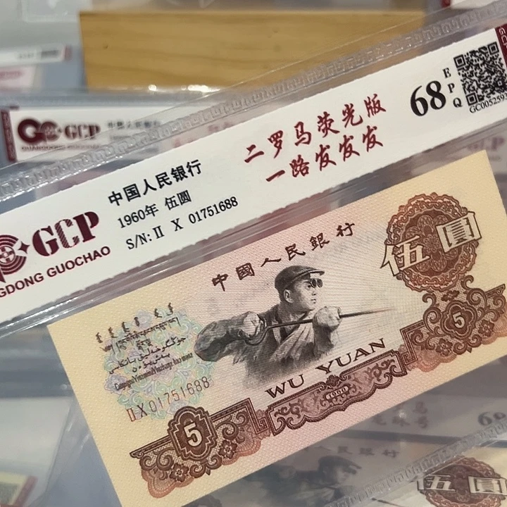 二罗马一路发发发，01751688