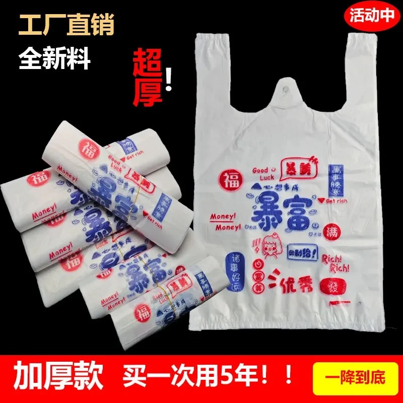 白色暴富ol外卖打包袋卡通垃圾袋商用餐饮一次性手提炸鸡烘焙快餐