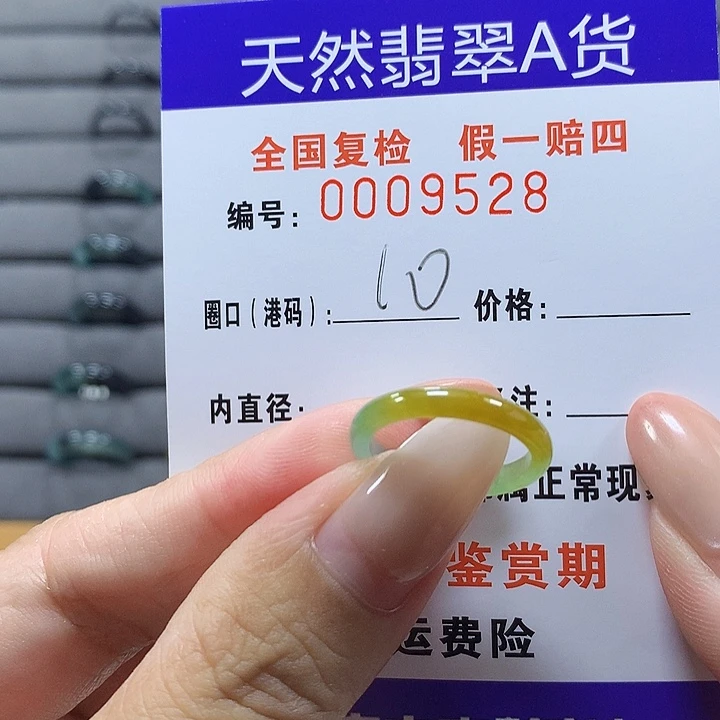 未镶嵌戒圈翡翠wt9528
