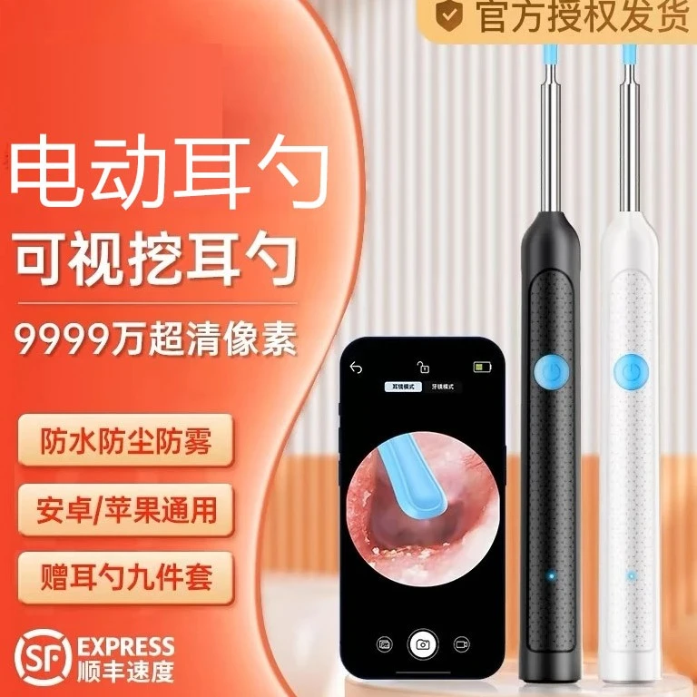 【老罗立推】可视挖耳勺内窥镜帮掏耳朵工具发光超高清智能采耳