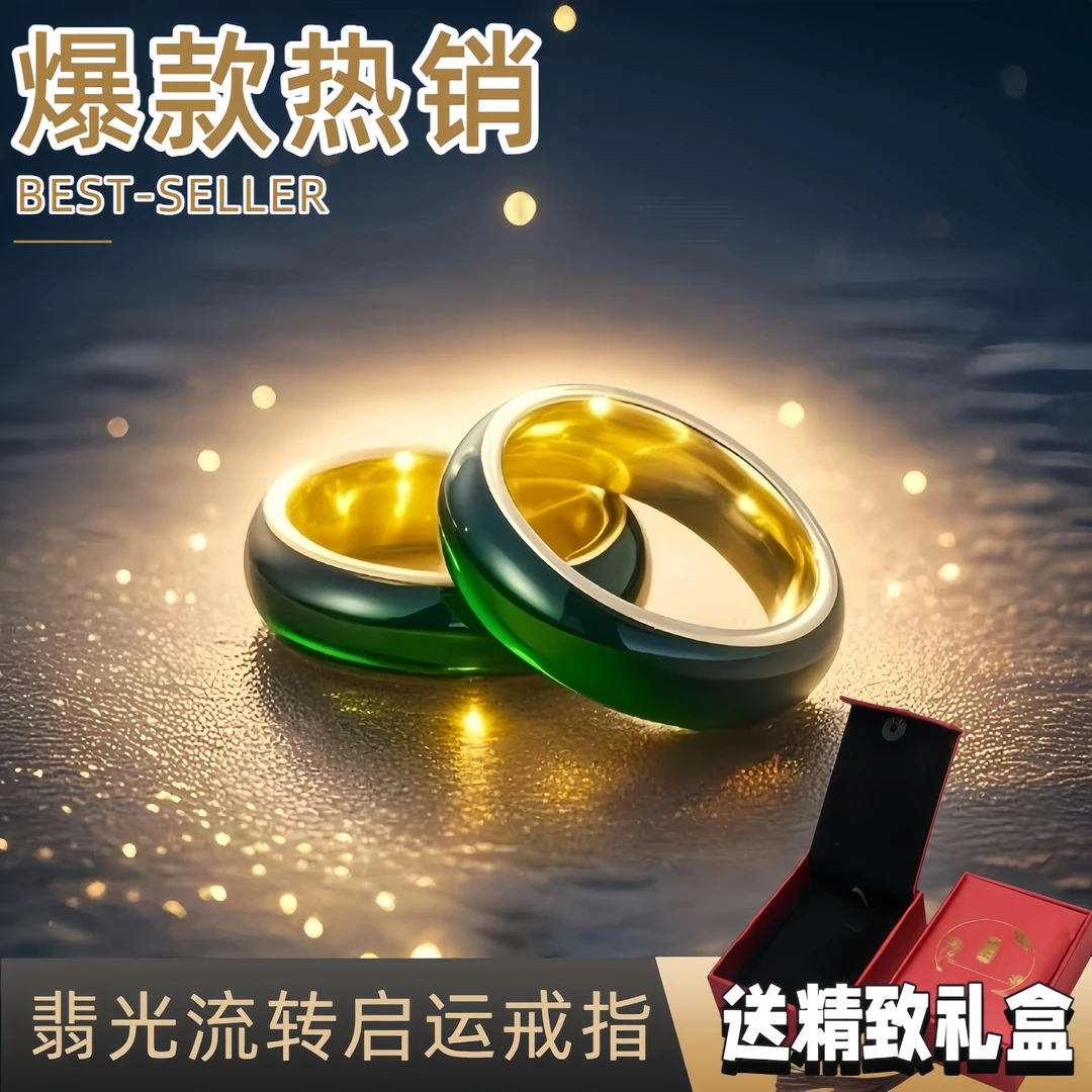 铜合金戒指 专柜品质-翡光流转启运戒指-轻奢首饰-不掉色精致礼盒