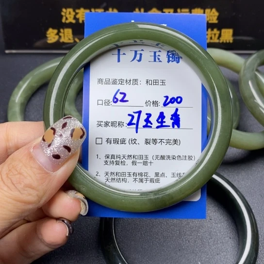 和田玉手镯未镶嵌玉*香