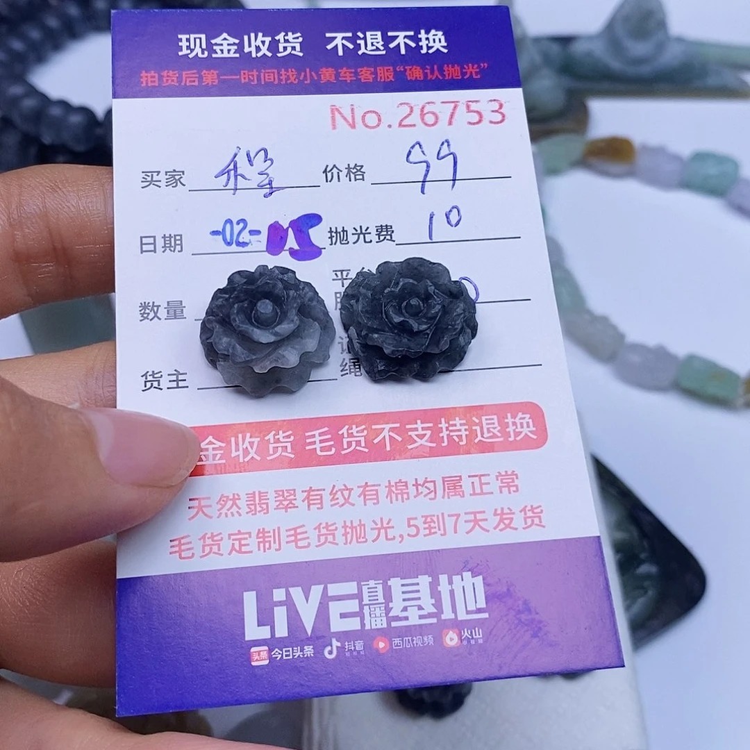 定制翡翠未镶嵌程*