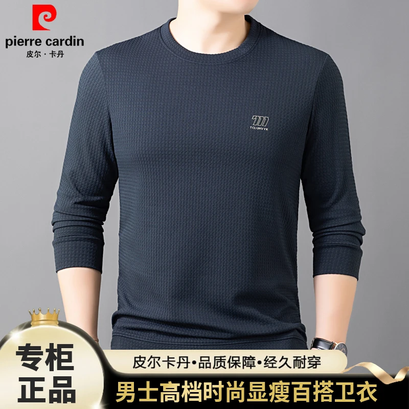【新型麻花条】【薄款显瘦】皮尔卡丹男士高档圆领长袖卫衣秋季上衣