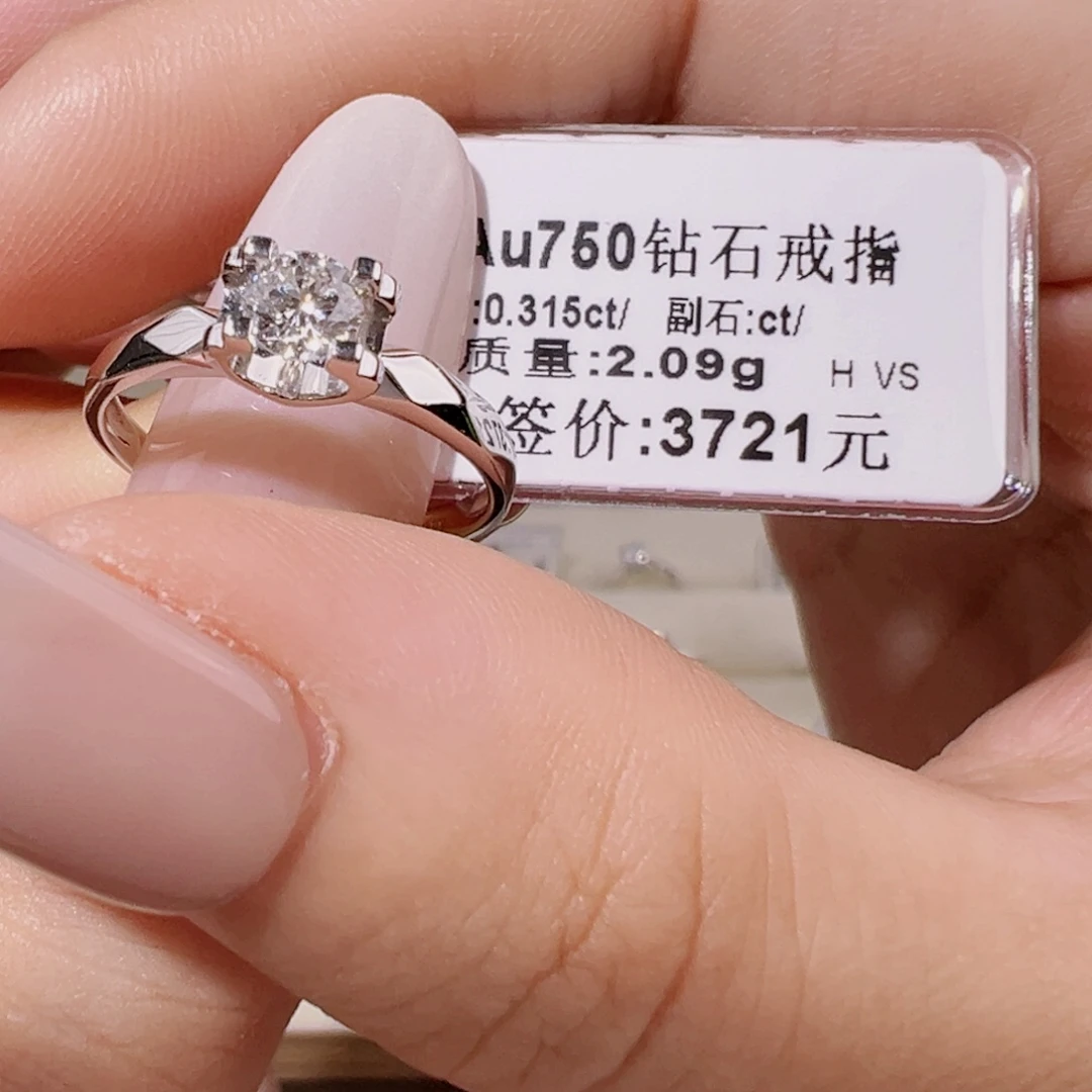 戒指/指环18K金镶嵌钻石13.5圈75折