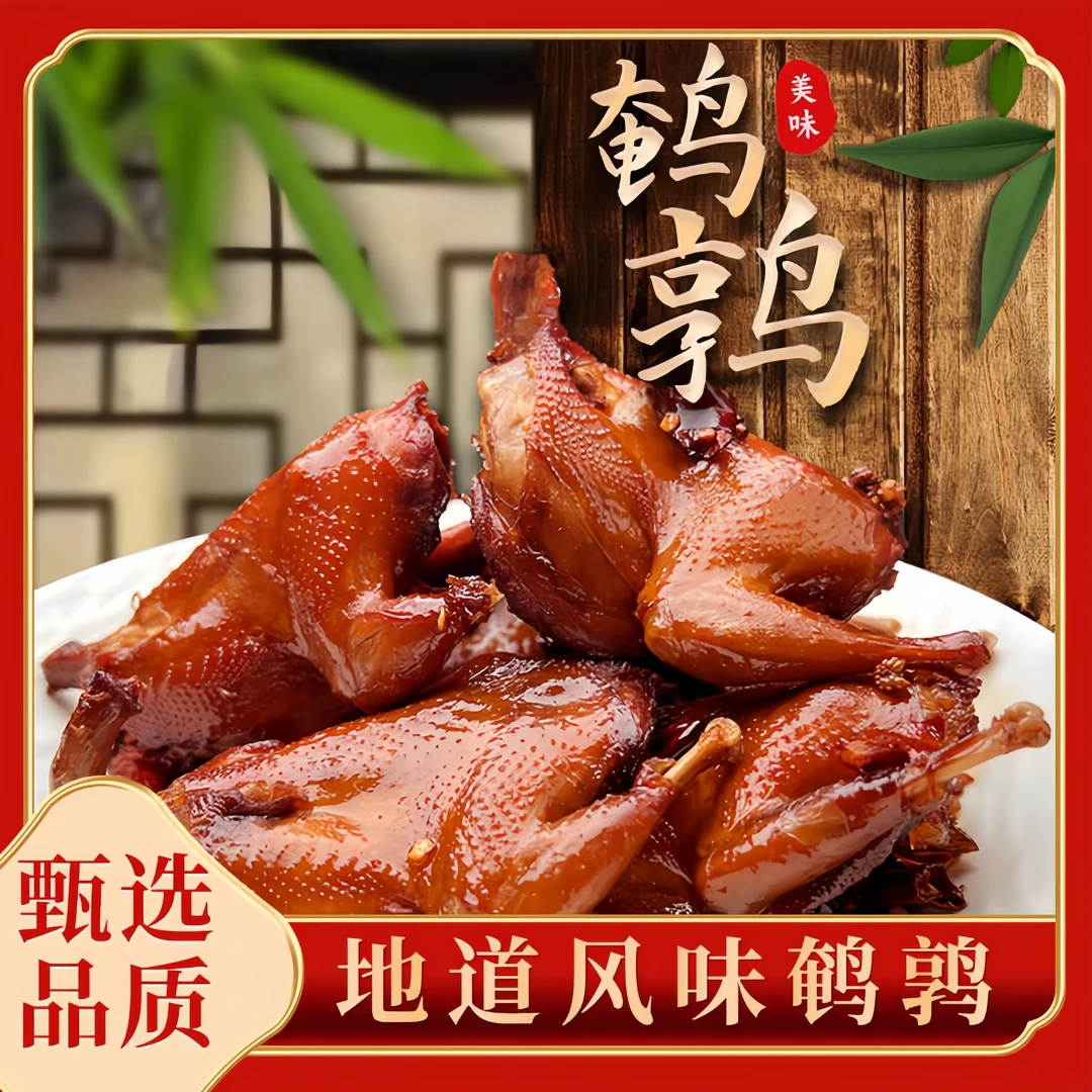 【潮汕风味】烤鹌鹑卤味鹌鹑盐焗开袋即食零食小吃夜宵下酒菜点心
