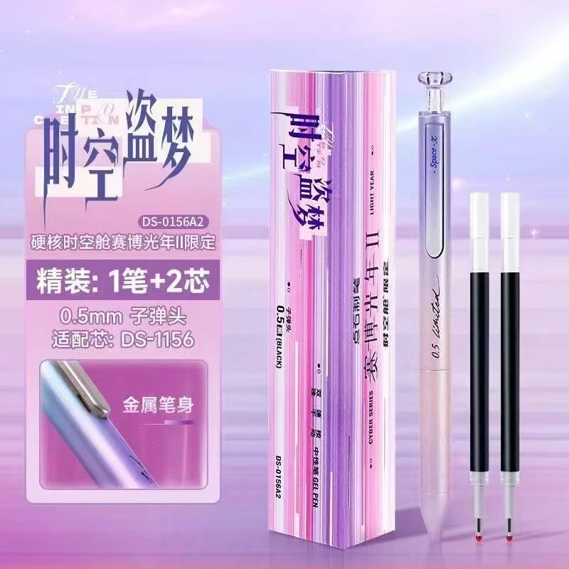 【1笔2芯】A02点石赛博光年2代限定精品盒装..掉封蜡不售后