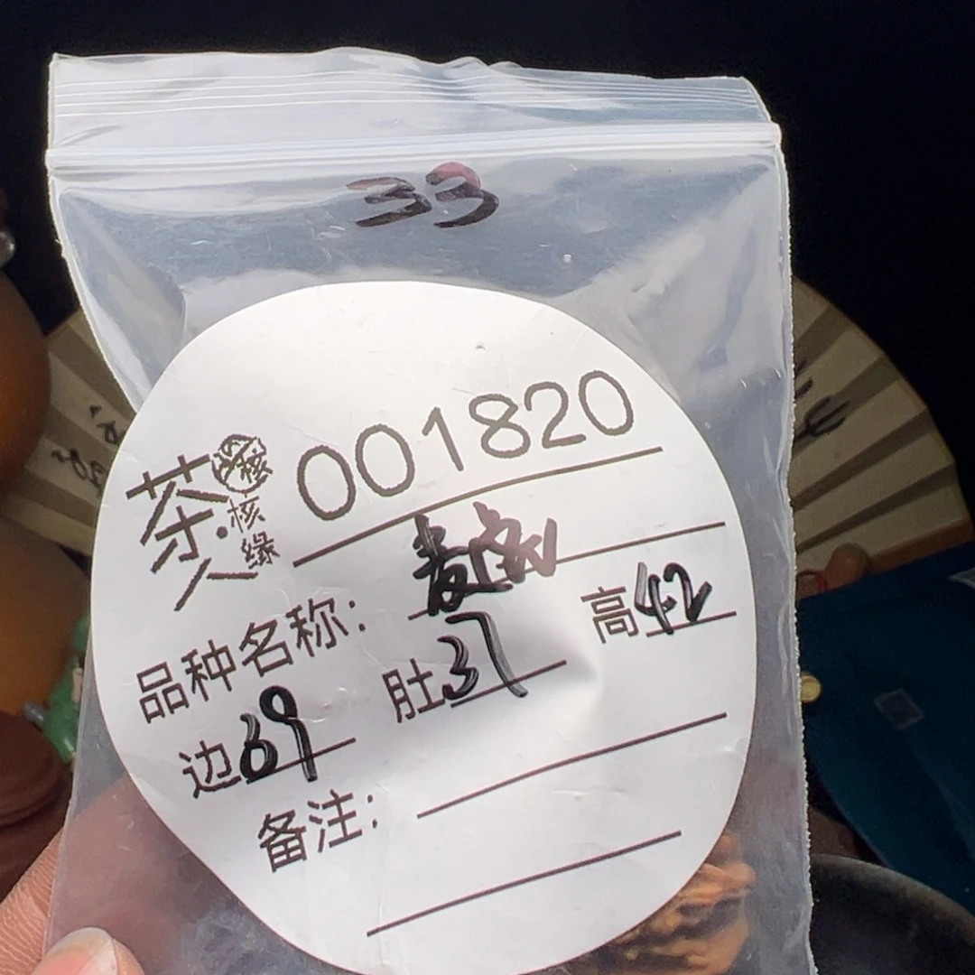 吊坠文玩核桃我们