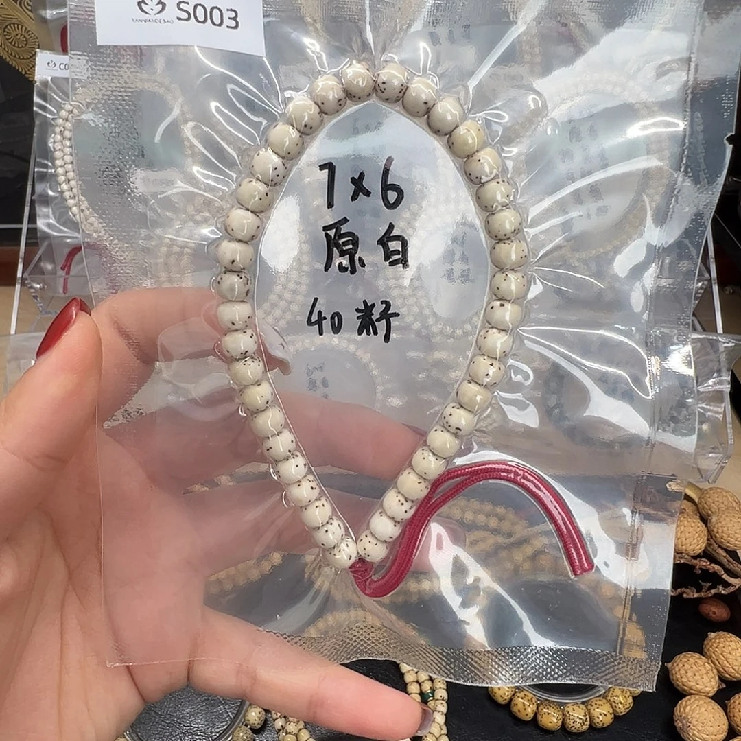 星月菩提吊坠S003原白手持 老型数星星 针尖星 顺色