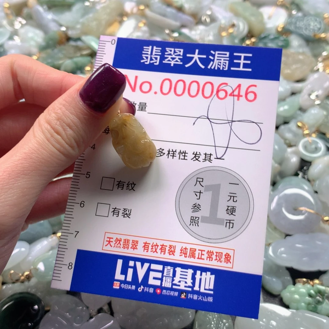 翡翠吊坠(不含链)未镶嵌