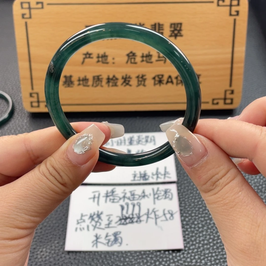 【闪购商品】翡翠手镯未镶嵌手镯