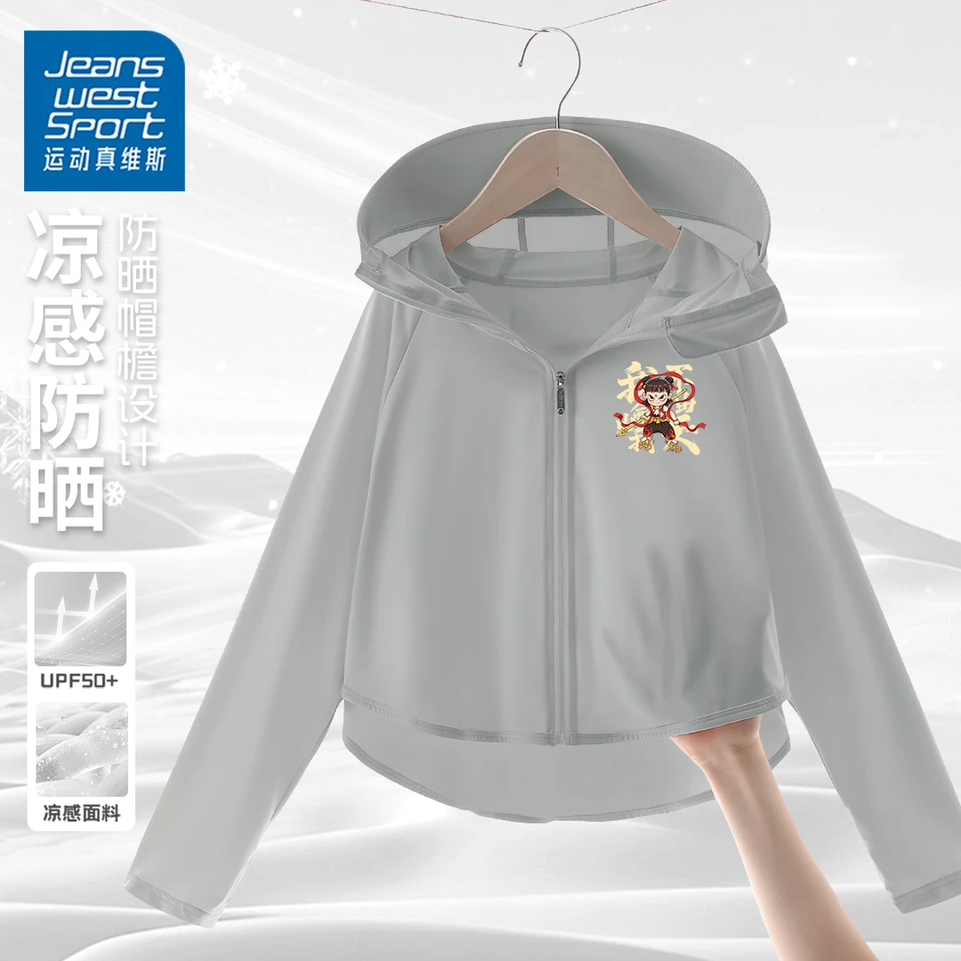 运动真维斯男童防晒衣服网红哪吒夏季儿童冰丝凉感upf50+薄款外套