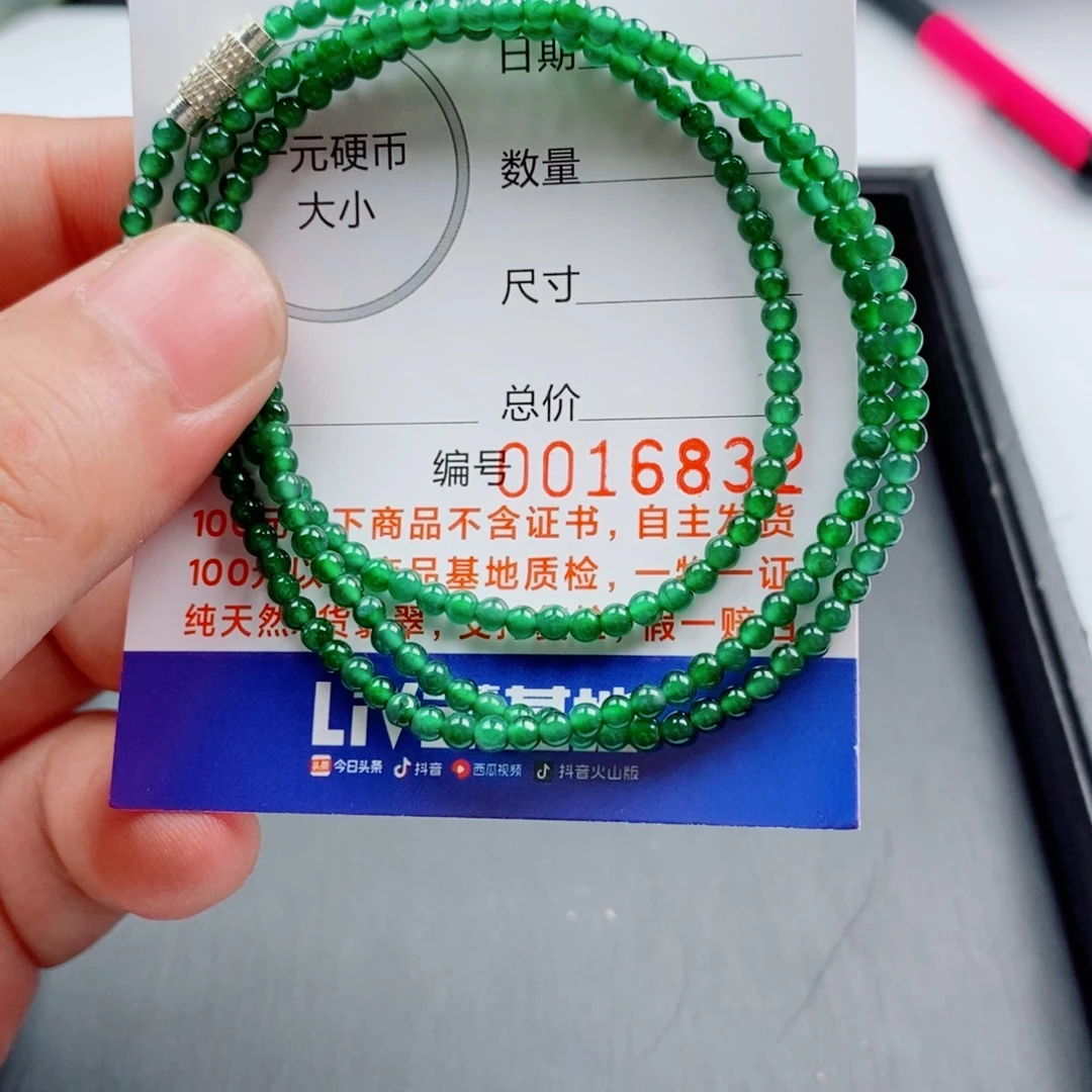 翡翠未镶嵌手链手串