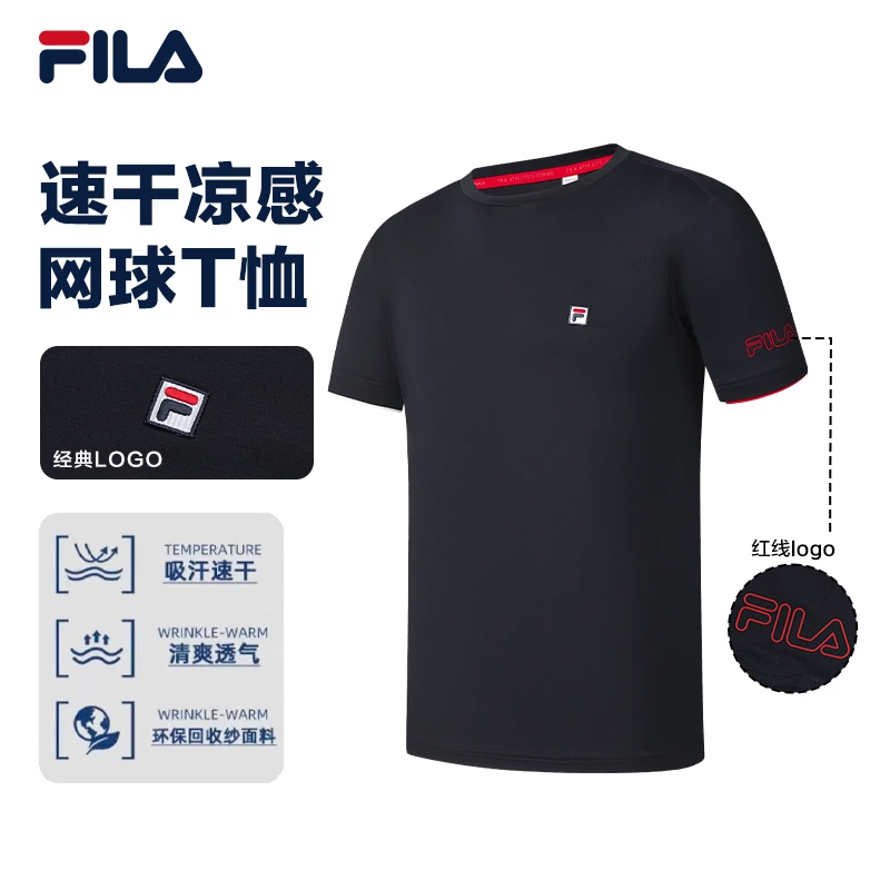Fila/斐乐男凉感户外短袖【夏日穿搭】休闲男装T恤男款A51M523101F