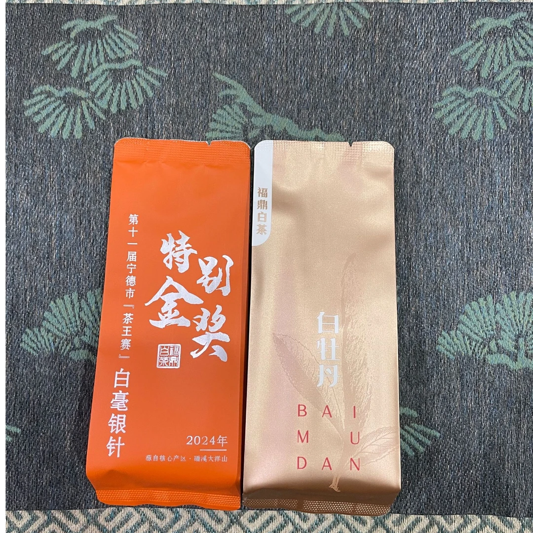 2024茶王赛 特别金奖银针 优质奖白牡丹品鉴组合 直播专享