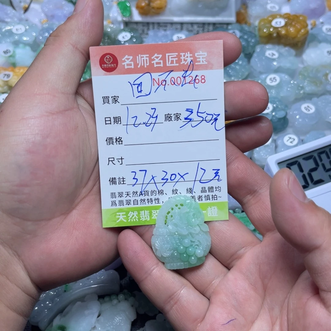 回****定制翡翠未镶嵌天然