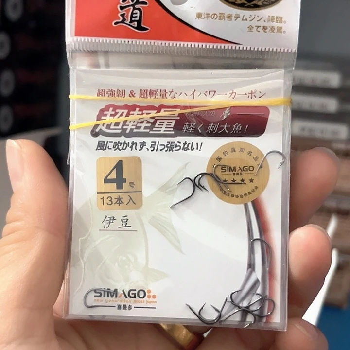 伊豆4号有刺发10包