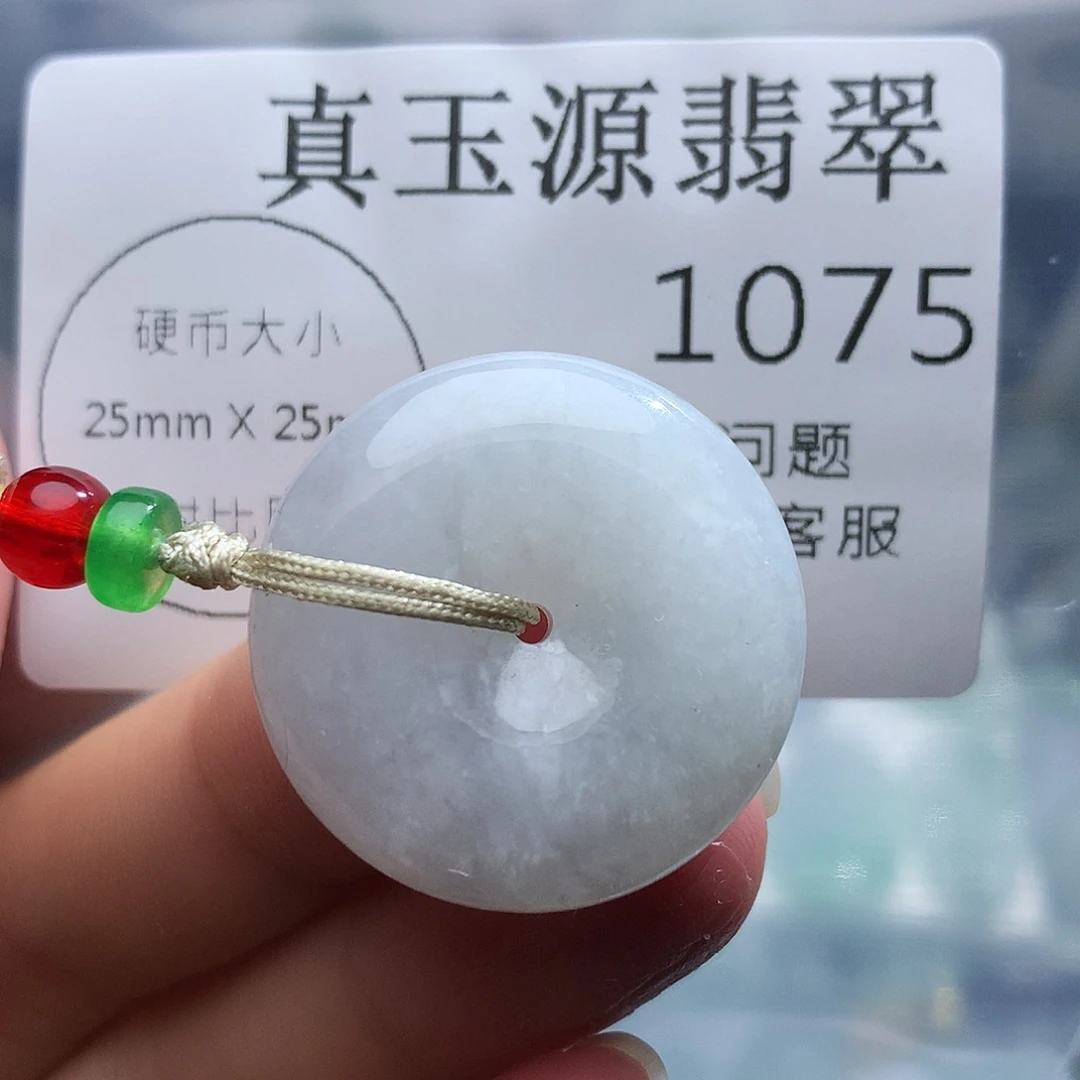 翡翠未镶嵌颈饰1075