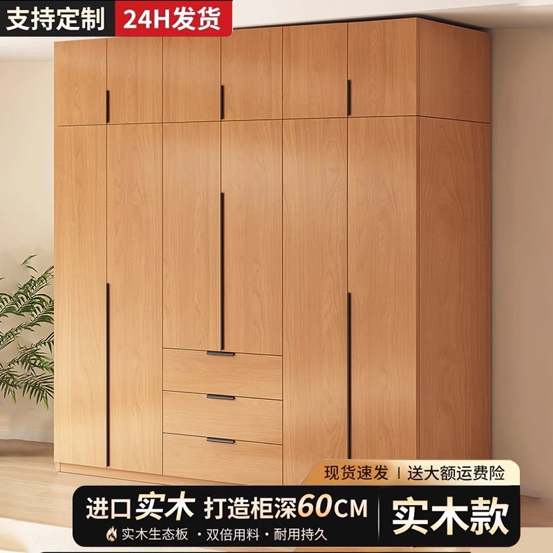 北欧实木衣柜家用卧室简约原木色抽屉储物柜子木质大容量置物