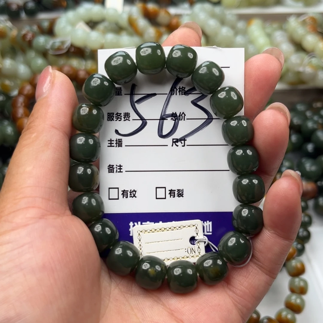 手链未镶嵌透闪石质玉微瑕