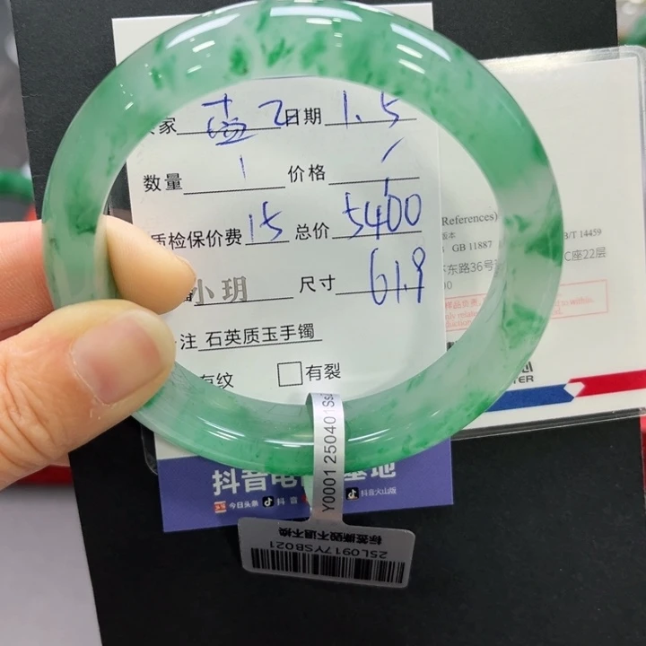 蓝***质石英质玉（非洲翠）未镶嵌手镯➕小玥61.9