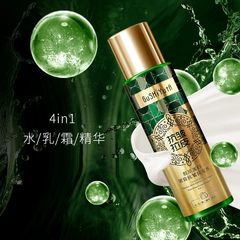 故事与她胶原蛋白紧致抗皱拉皮水四合一滋润淡纹补水脸部护肤精华