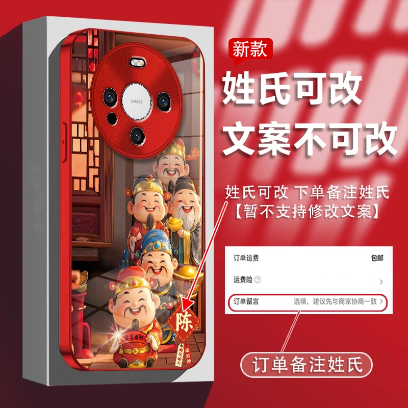 五路财神适用于华为mate60pro姓氏定制电镀玻璃手机壳全包爆款女