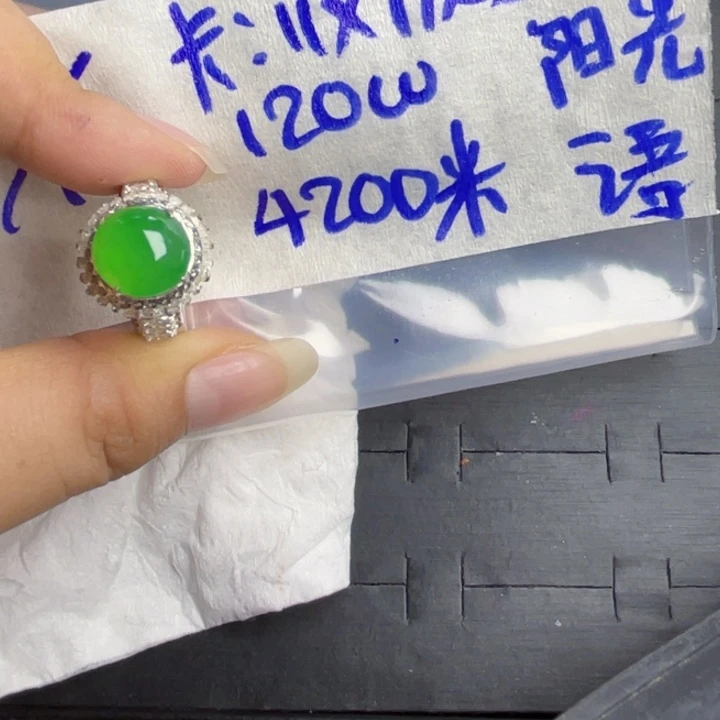 未镶嵌定制翡翠88888888