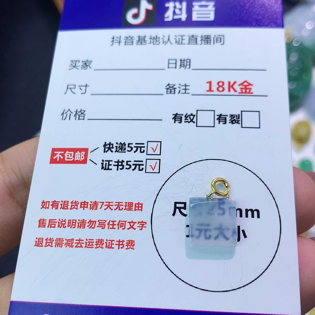 吊坠(不含链)18K金镶嵌翡翠