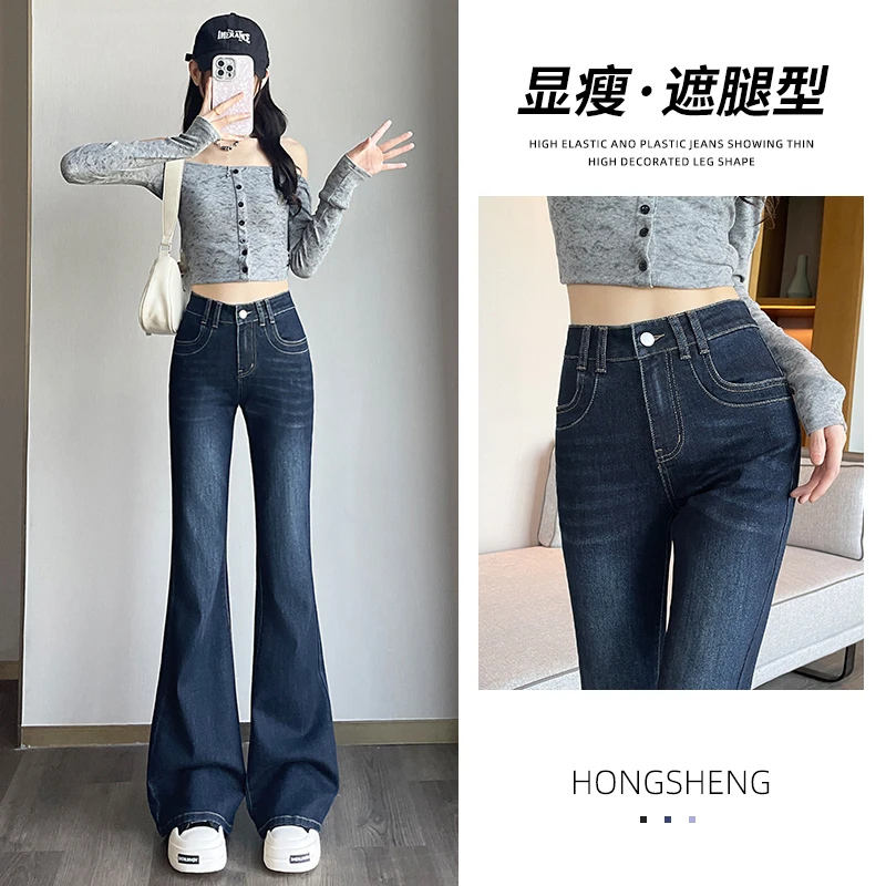 高腰微喇牛仔裤女春秋季新款复古修身弹力显瘦马蹄拖地喇叭裤子