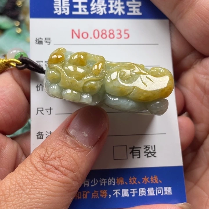 翡翠挂件未镶嵌翡玉缘翡翠挂件