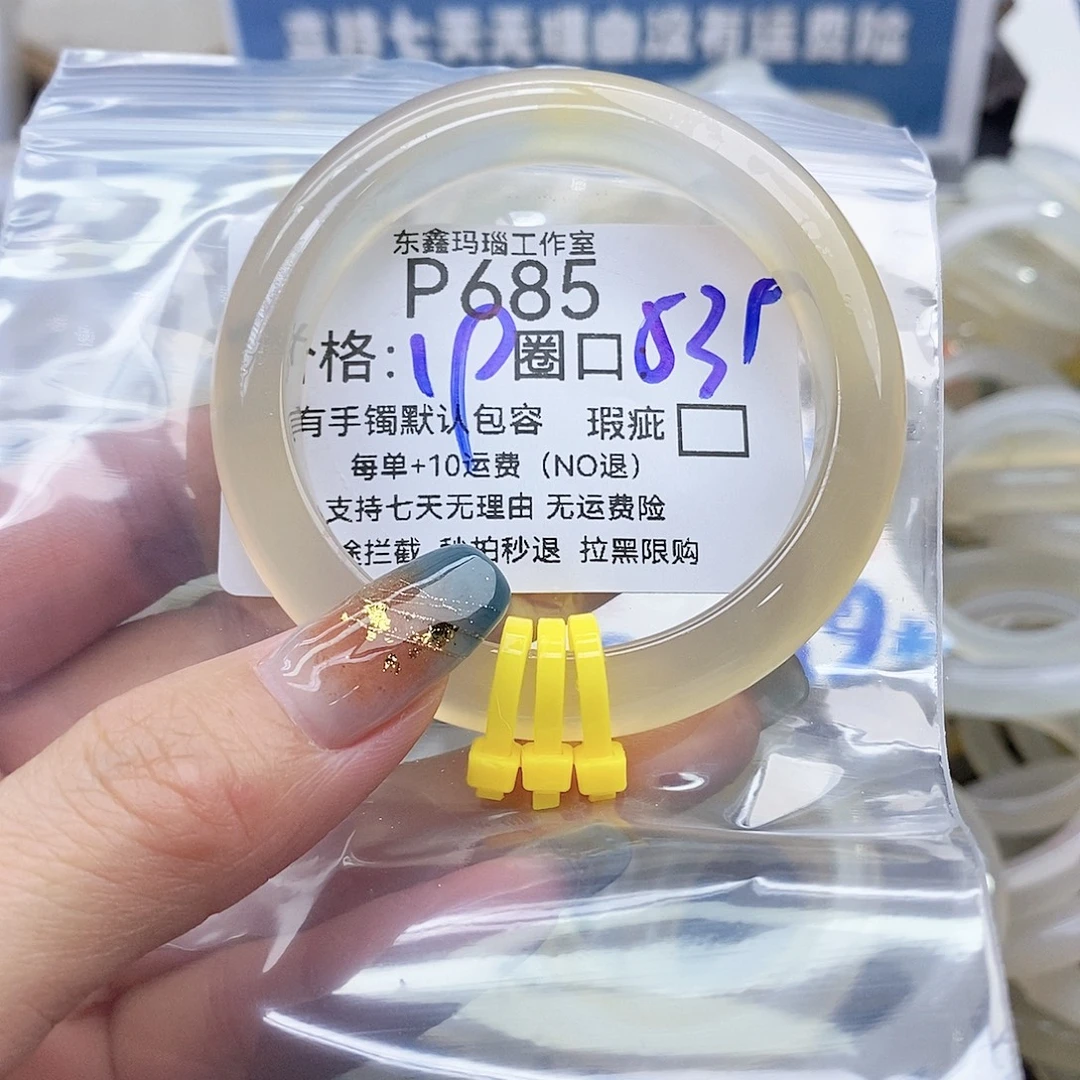 琳****玛瑙/玉髓未镶嵌手镯685
