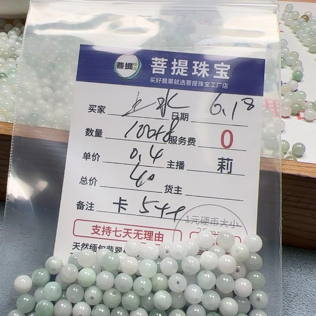 【闪购商品】未镶嵌手链翡翠上**水卡5++