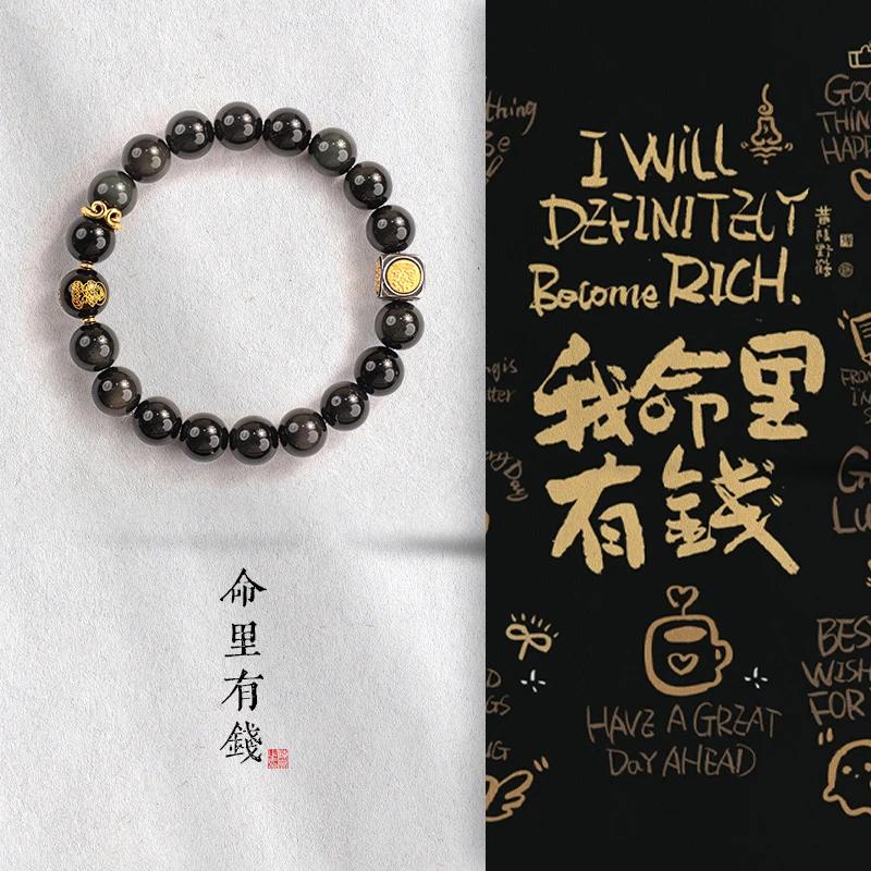 《命里有錢》五台 银曜石四方扎基单圈手串黑曜石男款黑色新中式