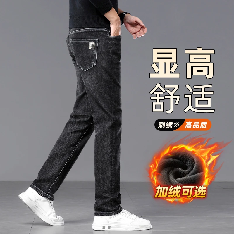 秋冬新款牛仔裤男款柔软长绒棉软牛仔弹力直筒加绒休闲长裤子