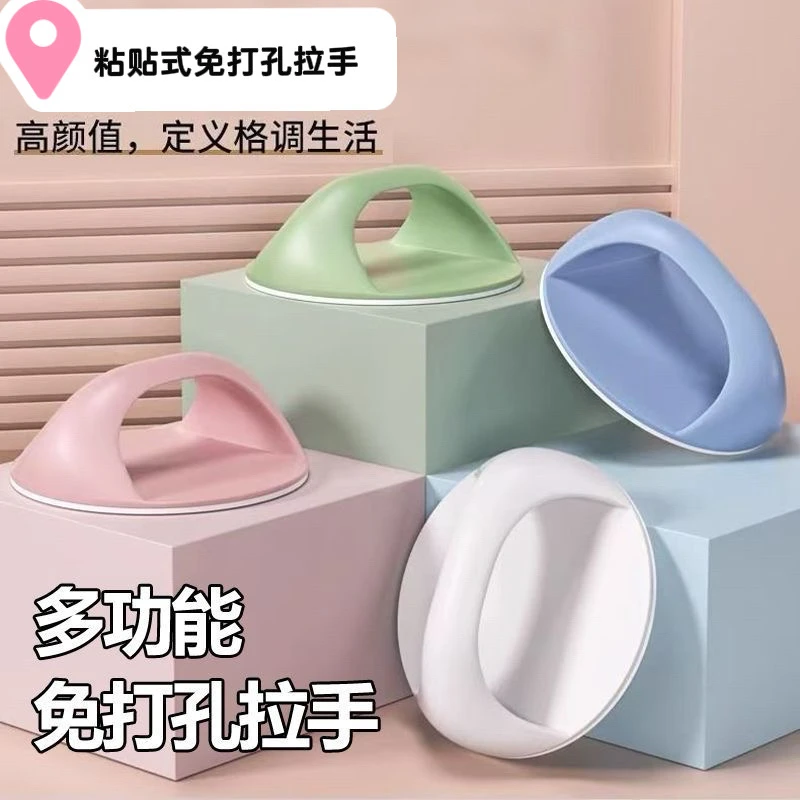 免打孔门把手窗户抽屉粘贴式衣柜拉手阳台玻璃推拉木门马桶居家用