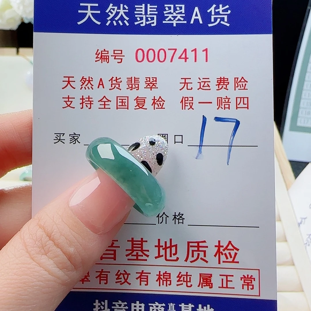 翡翠未镶嵌戒指戒指