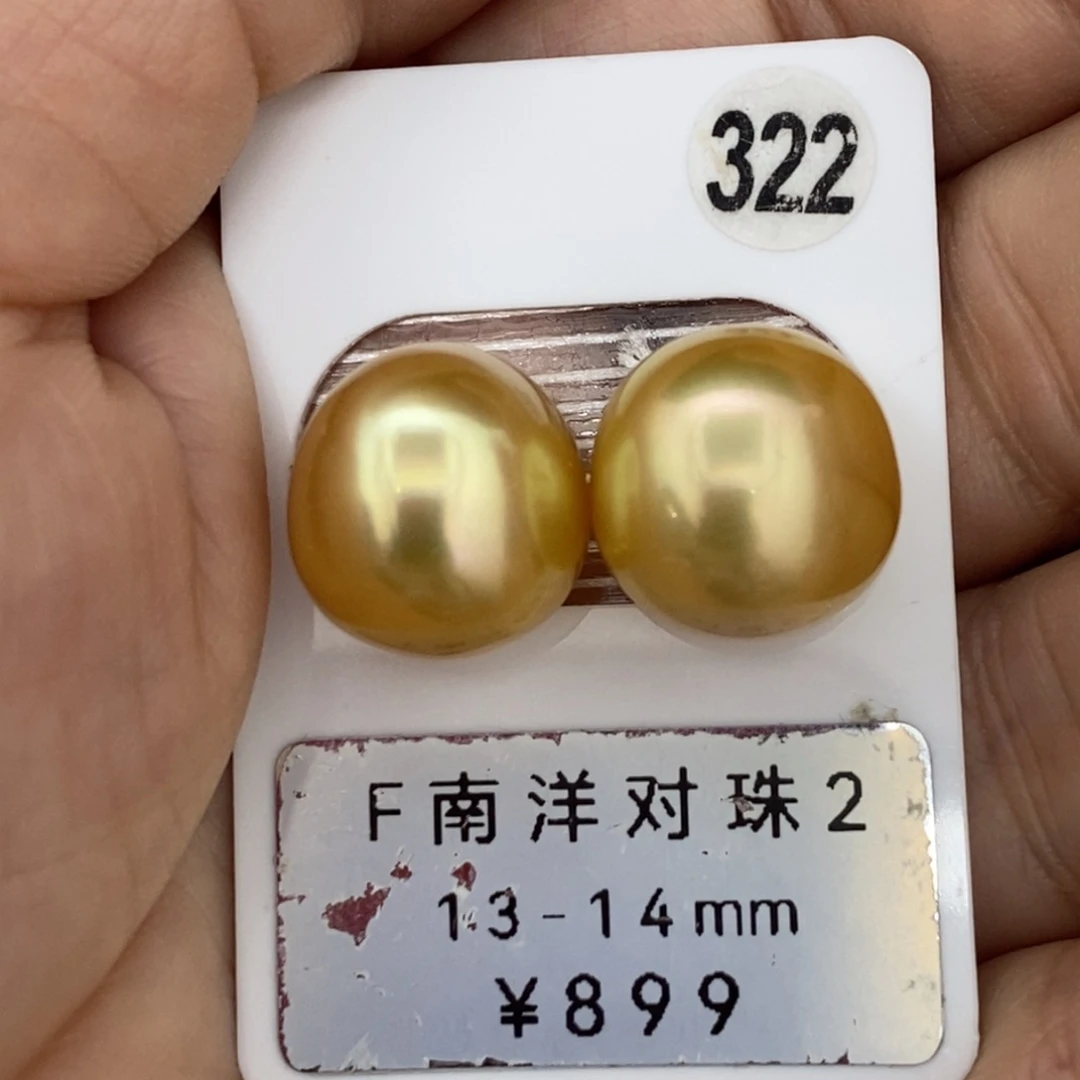 定制海水珍珠未镶嵌裸珠南洋金珠 浓金炫彩