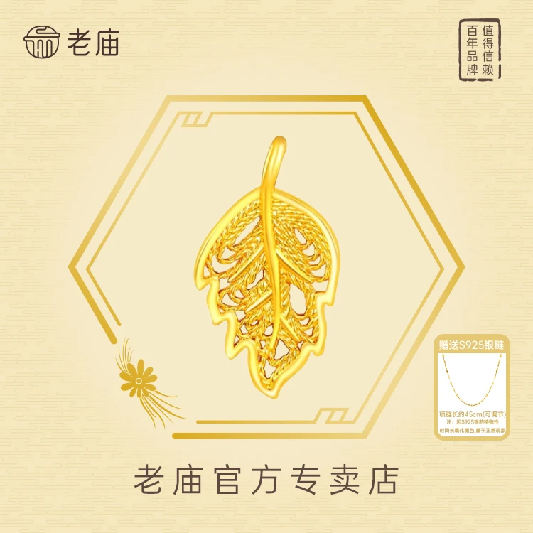 老庙黄金足金树叶转运珠镂空5D金枝玉叶国风百搭赠银链精美首饰A