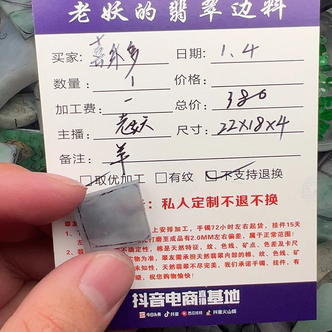 喜***乐定制翡翠未镶嵌羊