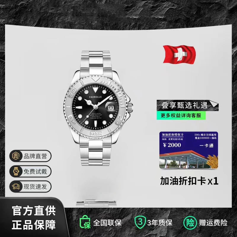 【云仓直发】 奢品名表 黑色游艇系列 男士气质高端全自动机
