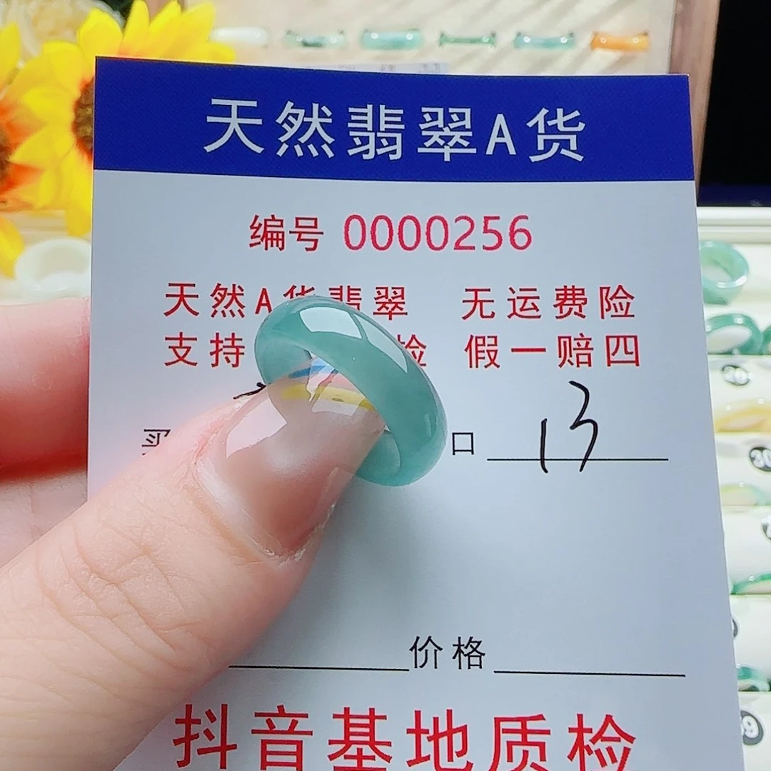 翡翠戒指未镶嵌戒指