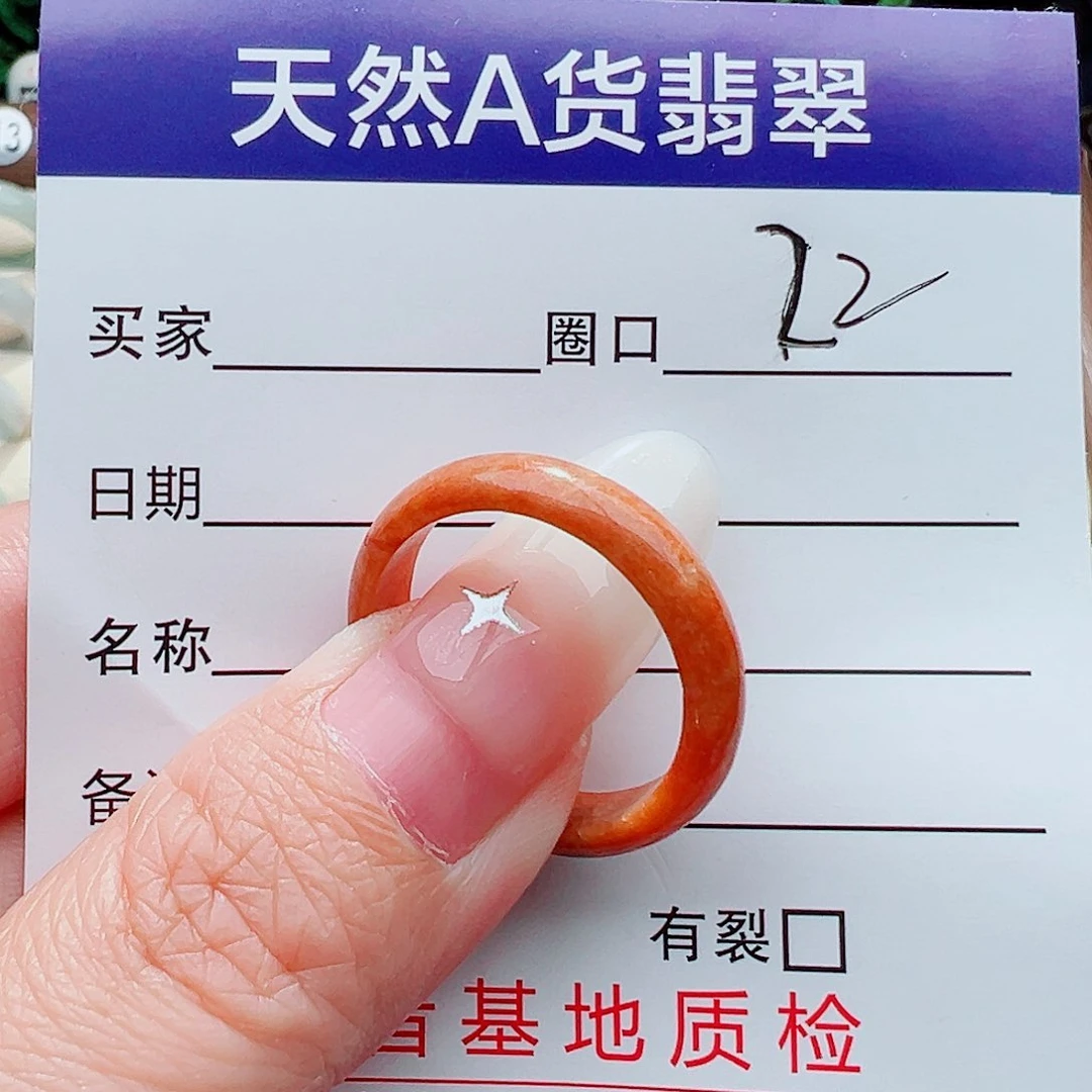 未镶嵌戒指翡翠戒指