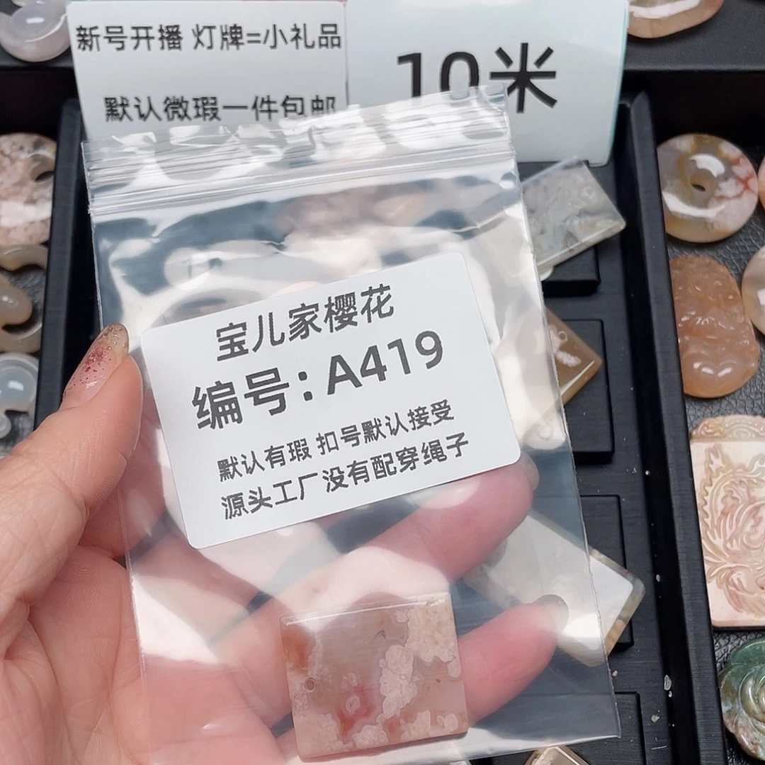 玛瑙/玉髓颈饰未镶嵌七**瑙