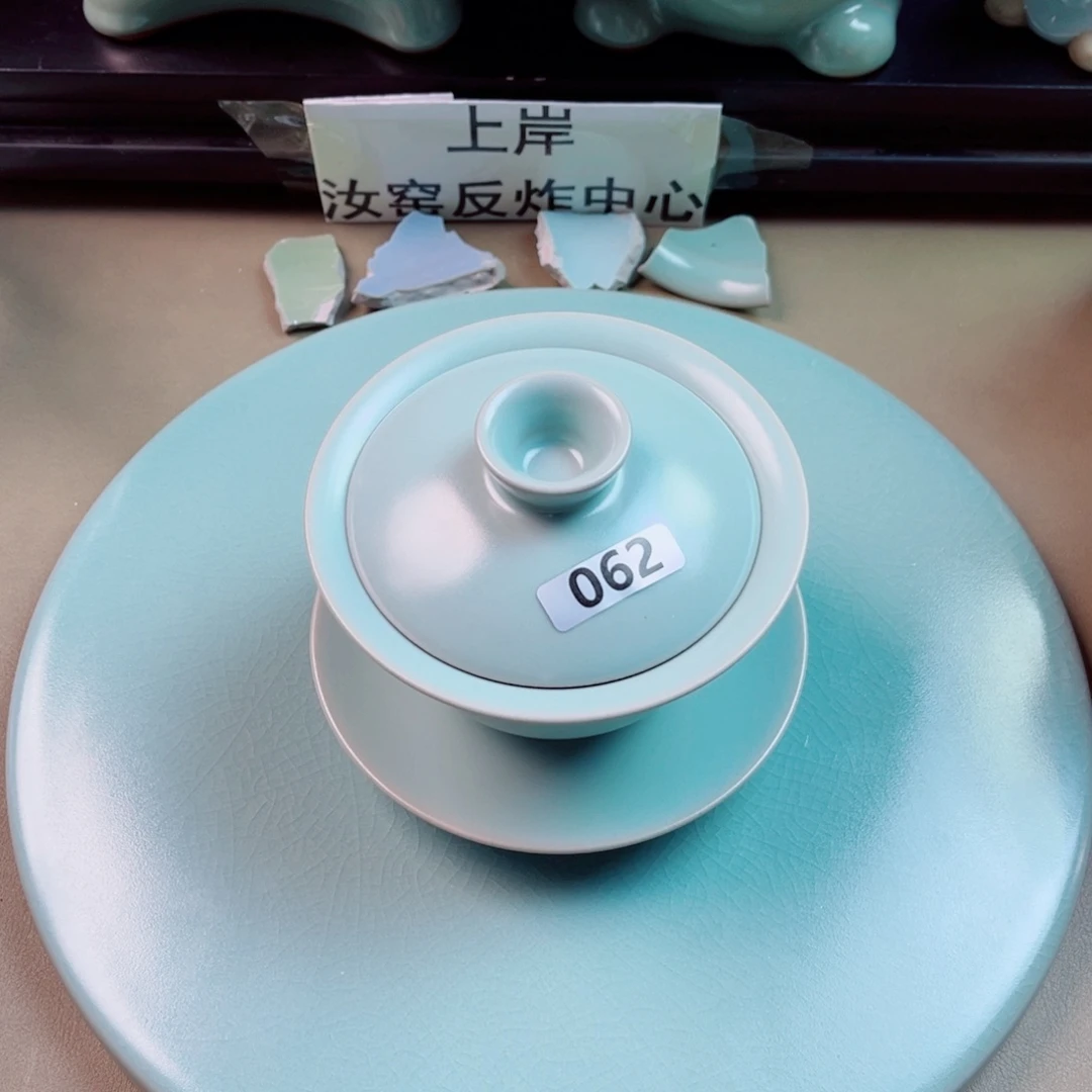 瓷片与王同行，汝你所愿微瑕